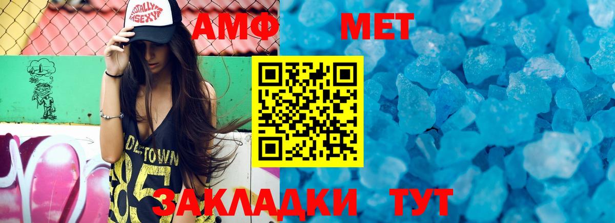 Красноуфимск  Amphetamine  Вход с VPN  Амфетамин Розовый 