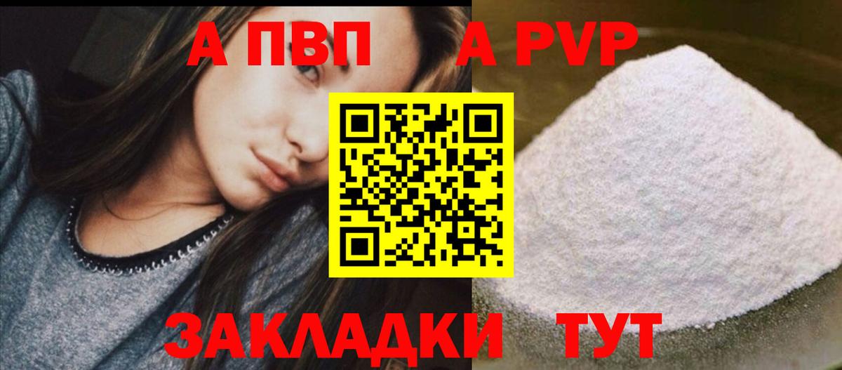 A PVP СК Красноуфимск