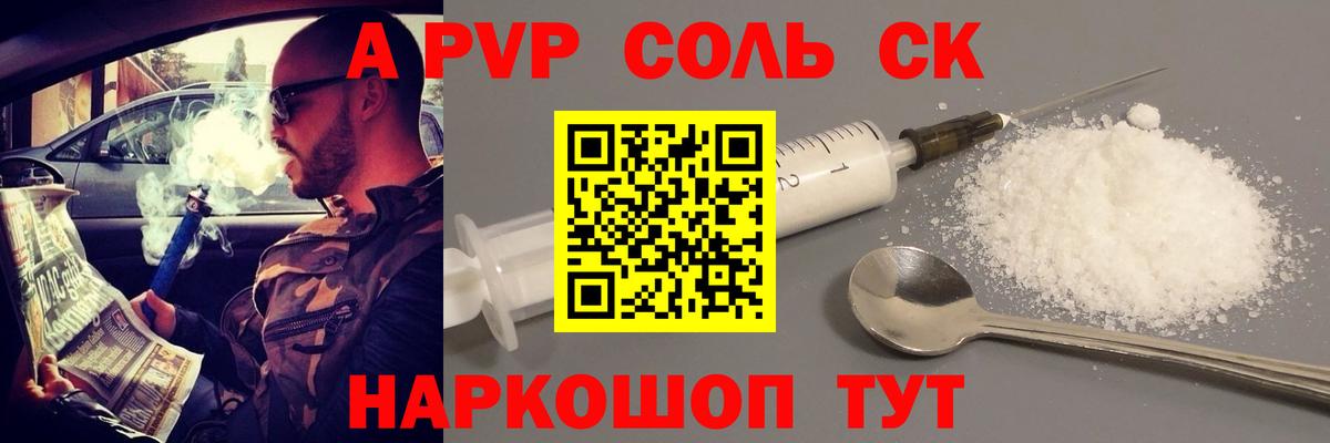 APVP СК  Альфа ПВП мука  Вход с VPN  Красноуфимск  APVP VHQ 