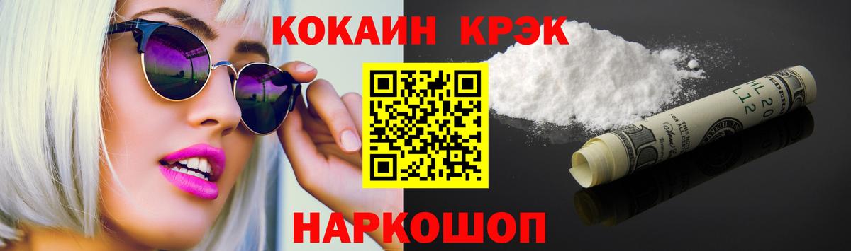 Кокаин FishScale  КОКАИН Перу  Cocaine  Красноуфимск  Вход с VPN 