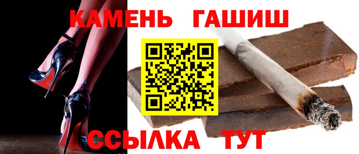 Гашиш гарик  Вход с VPN  Красноуфимск  ГАШ гашик 