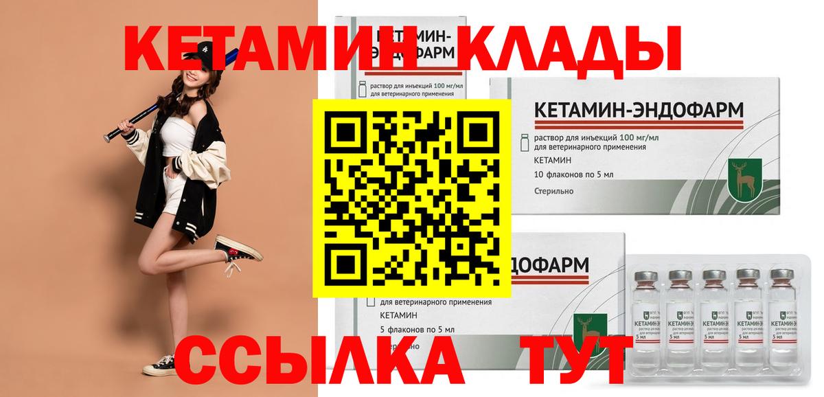 КЕТАМИН ketamine Красноуфимск