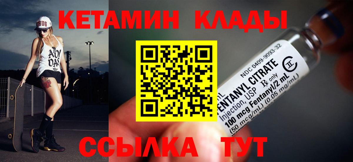 Кетамин VHQ  КЕТАМИН ketamine  Красноуфимск  Вход с VPN 