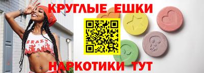 круглые Краснокаменск