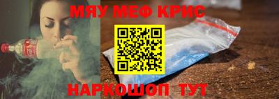 меф VHQ Коммунар