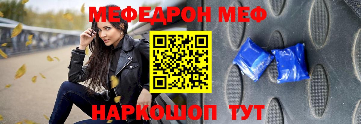 Мефедрон мука Красноуфимск