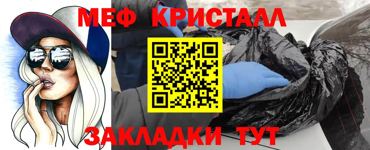 Красноуфимск  МЕФ  МЯУ-МЯУ мяу мяу  Мефедрон  Вход с VPN  Меф мука 