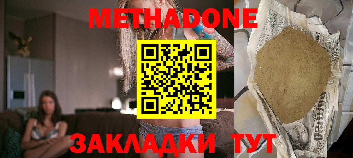 МЕТАДОН VHQ  Вход с VPN  Красноуфимск 