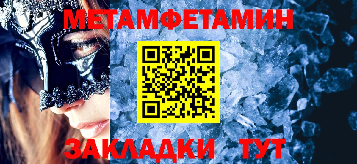 МЕТАМФЕТАМИН витя  Вход с VPN  Красноуфимск  МЕТАМФЕТАМИН витя 