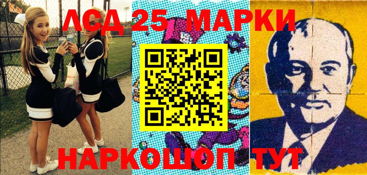 Марки 25I-NBOMe 1,5мг  Вход с VPN  Марки NBOMe  Марки 25I-NBOMe 1,5мг  Красноуфимск 
