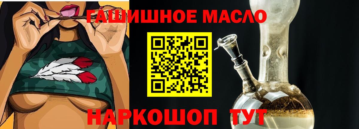 ТГК THC oil  Дистиллят ТГК вейп с тгк  Красноуфимск  Вход с VPN 