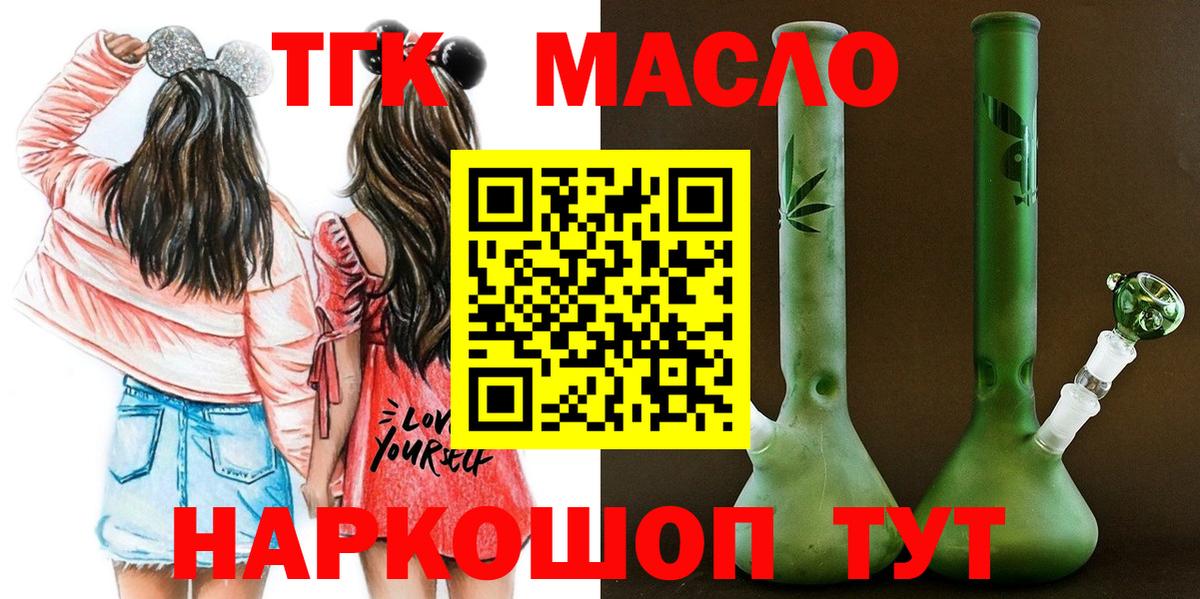 Дистиллят ТГК гашишное масло Красноуфимск